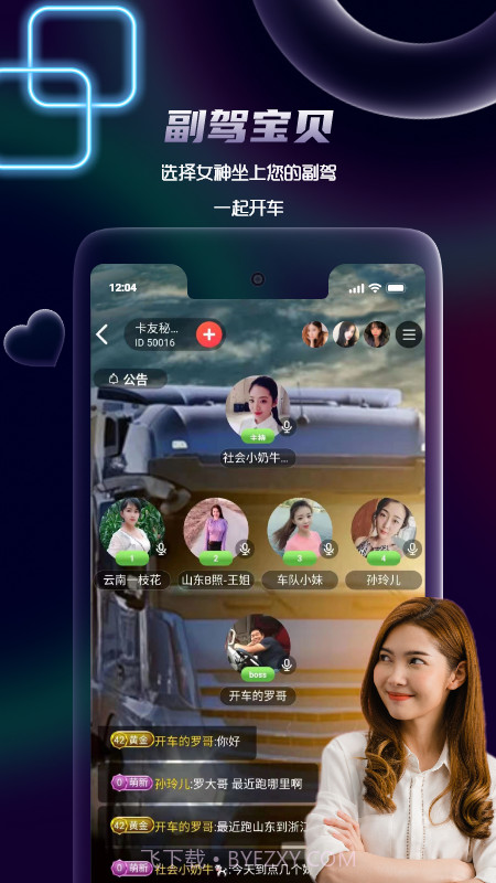 拍音截图3 拍音截图3