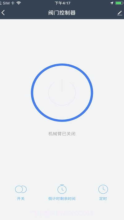 恒渡智能截图1 恒渡智能截图1