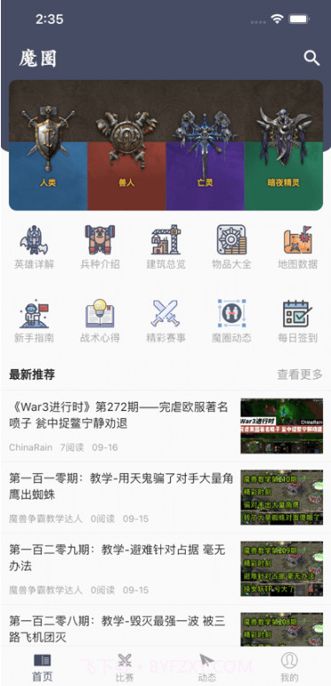 魔圈截图1 魔圈截图1