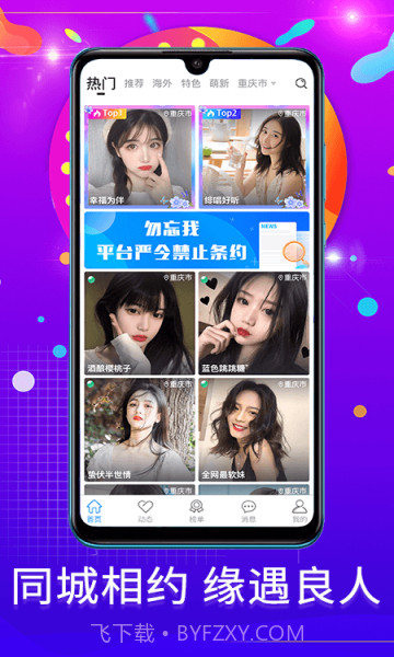 勿忘我最新截图1 勿忘我最新截图1