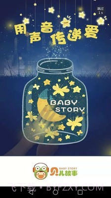 贝儿故事截图1