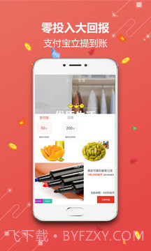 惠头条赚钱app截图4 惠头条赚钱app截图4