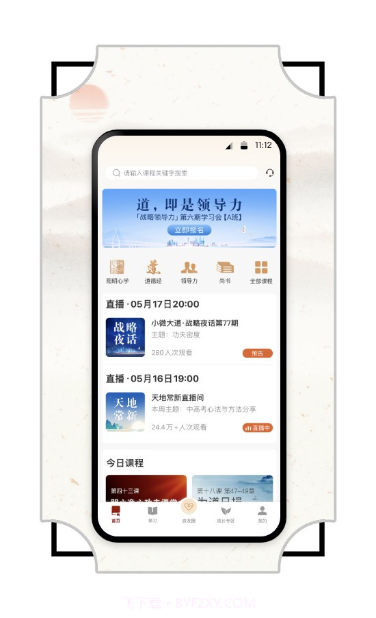 润泽园四部曲截图4 润泽园四部曲截图4
