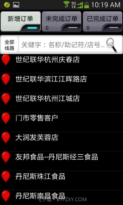 友商业务员管理软件截图2