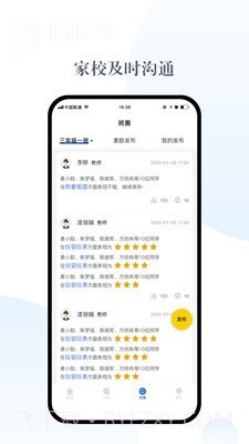 麦励校园截图3 麦励校园截图3