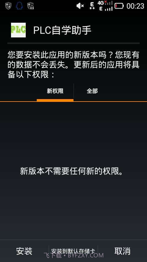 PLC自学助手截图1 PLC自学助手截图1