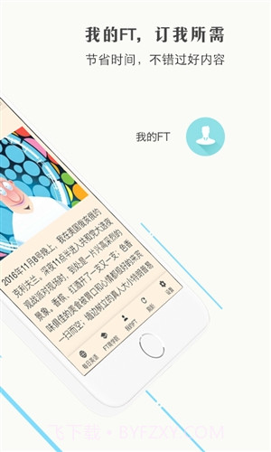 FT中文网截图2