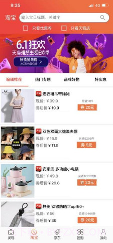 小马推荐(小马推荐清积碳产品)V1.9 安卓最新版截图3 小马推荐(小马推荐清积碳产品)V1.9 安卓最新版截图3