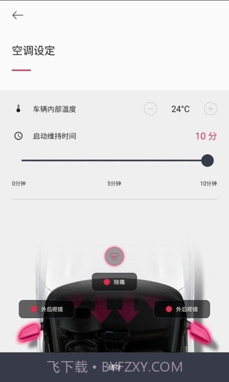 Kia Connect截图3