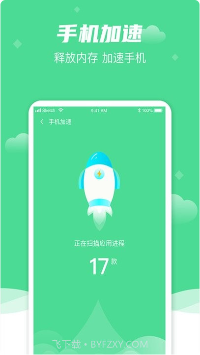 极清理助手截图1