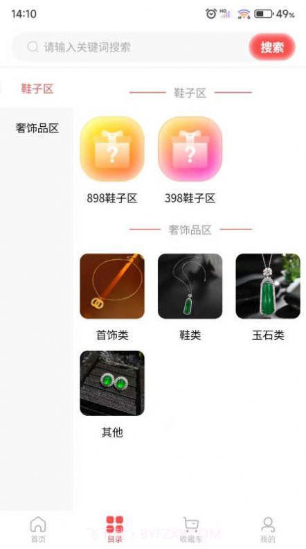 盲箱商城截图2 盲箱商城截图2