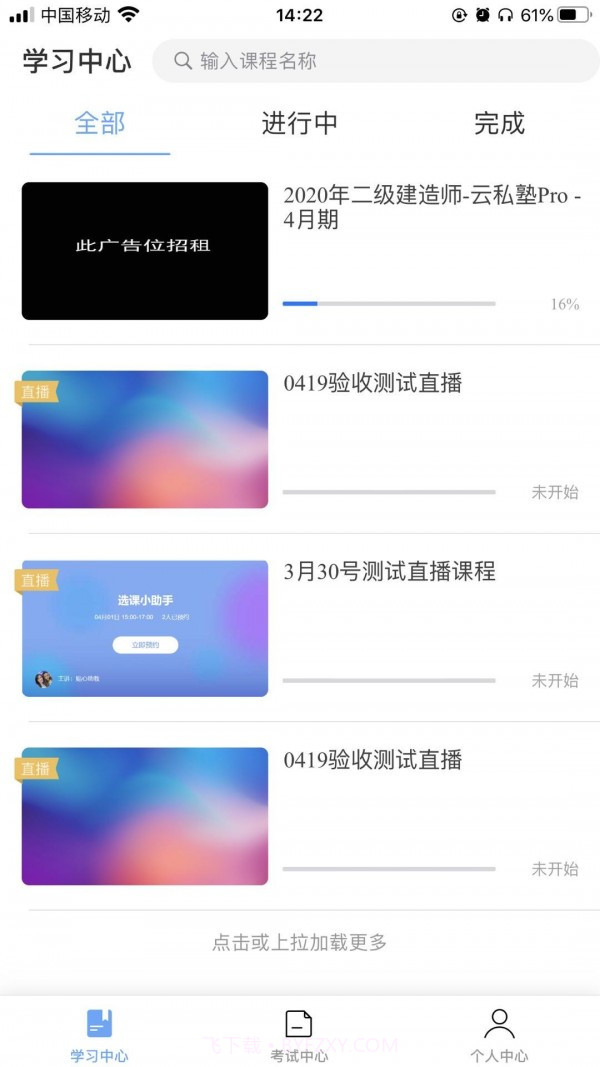 优普道截图2 优普道截图2