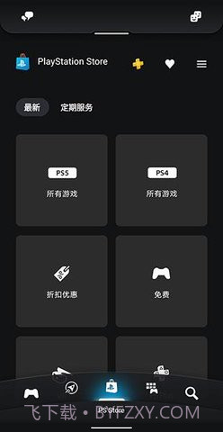 PS App截图3 PS App截图3