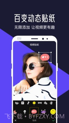 视频编辑助手截图4