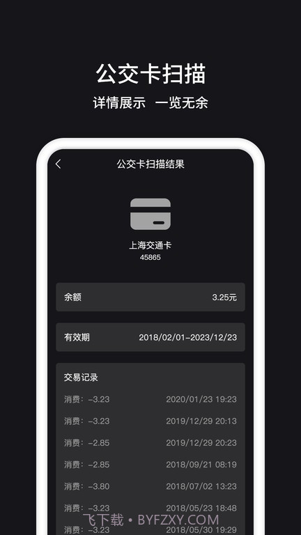 茂萦nfc门禁卡截图1 茂萦nfc门禁卡截图1