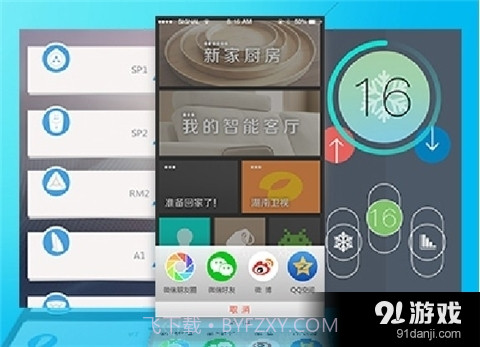 eControl截图2 eControl截图2