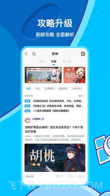 米哈云游截图2 米哈云游截图2