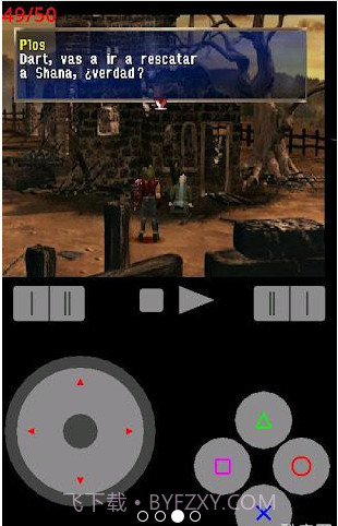 ePSXe索尼ps模拟器截图3