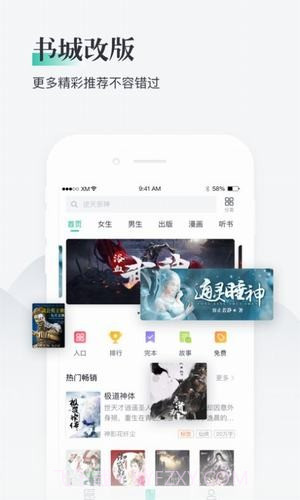 百书斋截图3 百书斋截图3