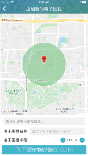 天环云健康截图4