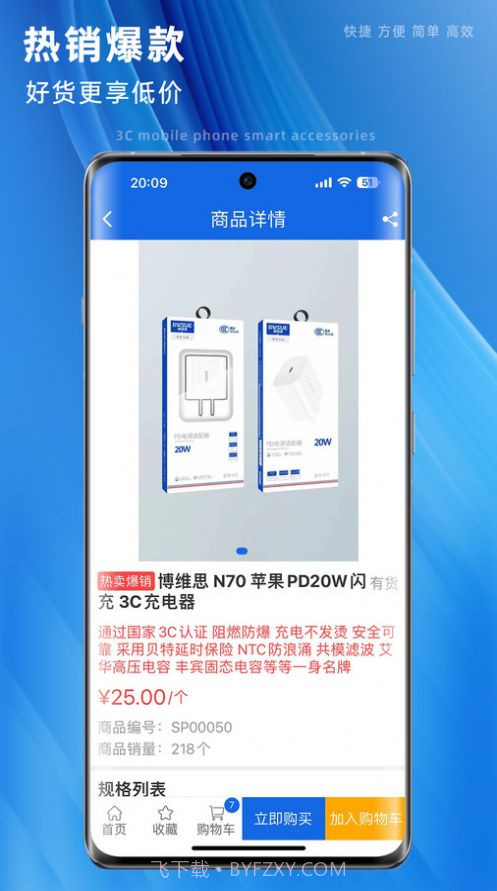 口袋佳品截图2 口袋佳品截图2