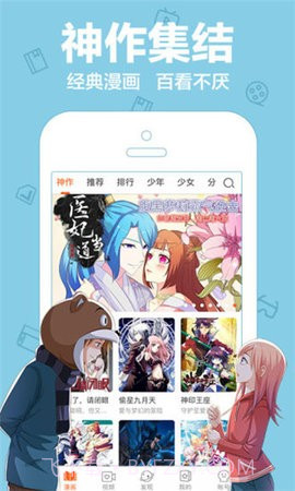 破洞漫画截图3