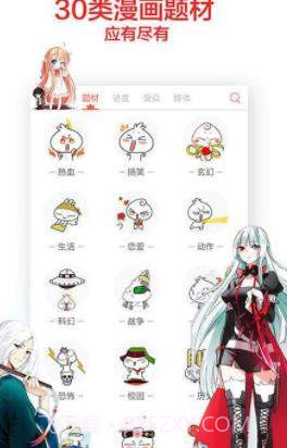 七猫免费漫画截图1