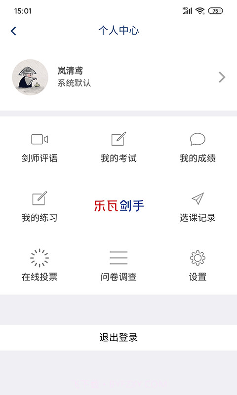 乐瓦击剑截图5 乐瓦击剑截图5