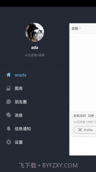 anada截图4 anada截图4