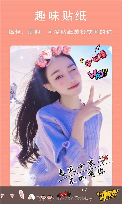 美颜轻盐相机截图4