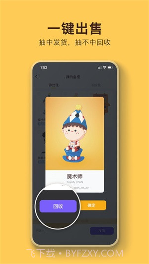 盲盒乐园6截图2