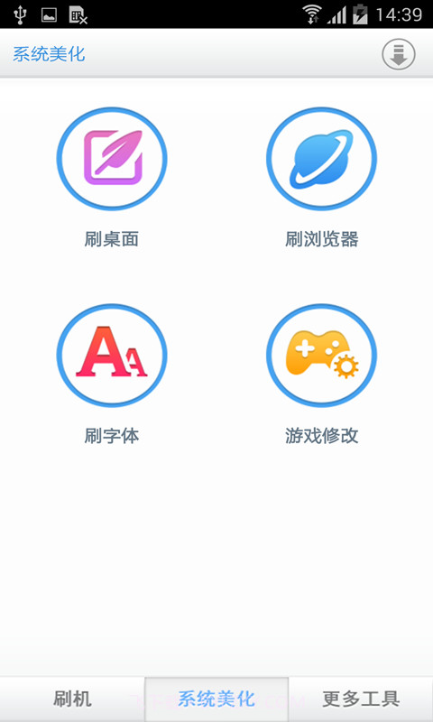 百度刷机截图5 百度刷机截图5