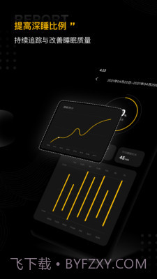 SleepUp截图3
