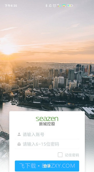 新城小新手机版截图3 新城小新手机版截图3