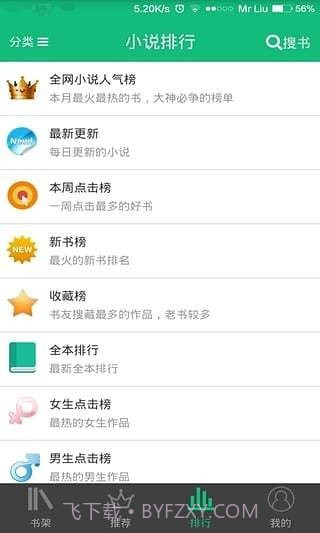 书包悦读截图1 书包悦读截图1