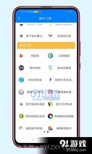 阿晨软件库截图3