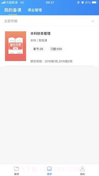 专一网截图2 专一网截图2