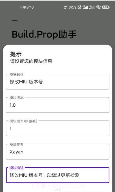 Build Prop截图3 Build Prop截图3