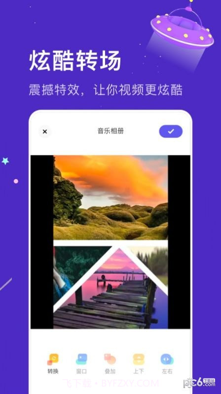 好玩相册截图1 好玩相册截图1
