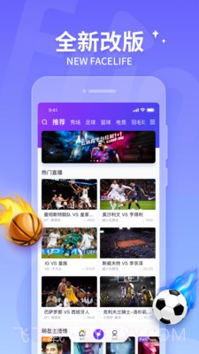 抓饭直播app截图4