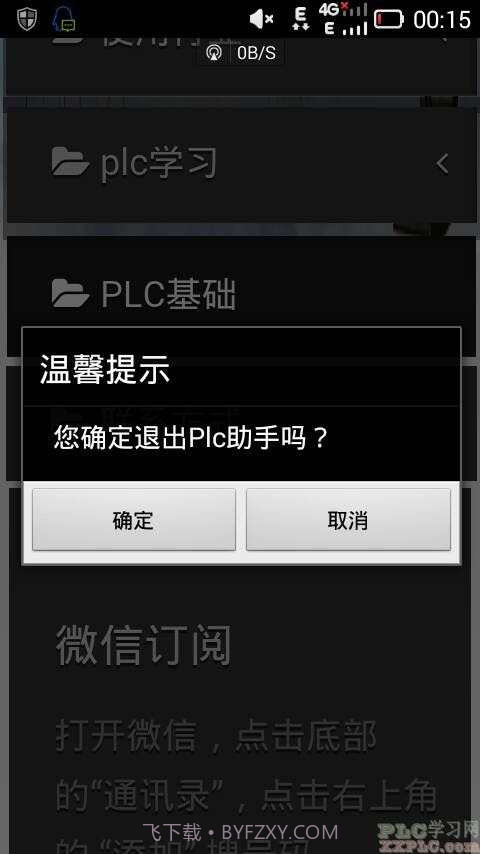 PLC自学助手截图3 PLC自学助手截图3