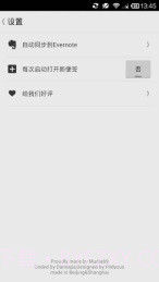 印象便签 EverMemo截图4