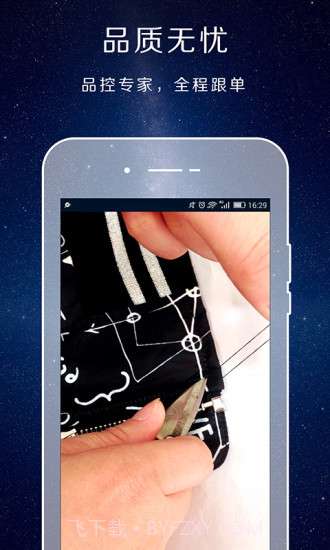 得体供应链截图4