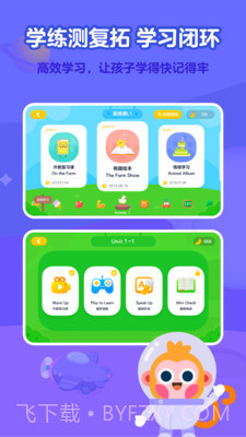 有道少儿英语截图2