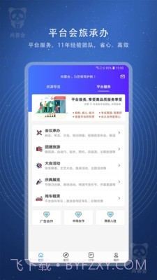 尚蓉会截图2 尚蓉会截图2