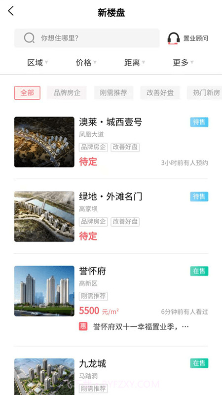 达房网截图2 达房网截图2