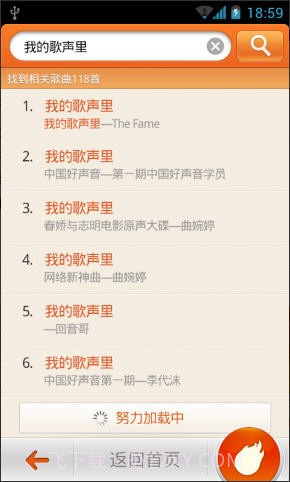 音乐猎手截图4 音乐猎手截图4