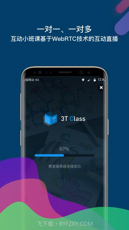 3T Class截图1
