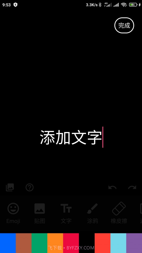 Emoji表情贴图截图5
