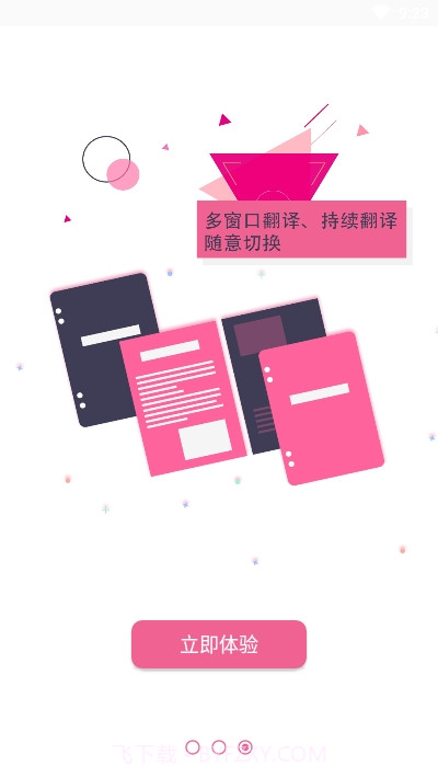 Yuka鱼卡悬浮窗翻译器截图3 Yuka鱼卡悬浮窗翻译器截图3